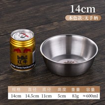 막걸리볼 304 스텐손잡이금빛 밥그릇 반찬통 요리 스낵 양념통, 색깔20, 하나