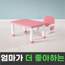 월천아빠 유아 책상 의자아기책상 아기테이블 유아테이블 유아책상세트, 핫핑크