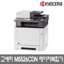 교세라 M5526cdn 컬러레이저 복합기