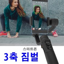 갤럭시노트9 3축짐벌 액션캠/셀카봉/트리거버튼, NEXT-G2 3축짐벌