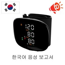 방사능측정기 휴대용방사능측정기 디지털 충전 손목 혈압 모니터 혈압계 충전식 장력계 심박수 맥박 측정기 건강 관리, Korean