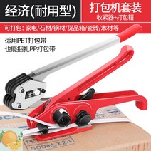 핸드밴딩기 박스포장 자동밴드 충전식 PP밴딩 자동결속기 폴링기 본딩기 자동포장기 피피밴드, 경제내구성