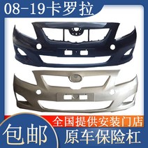 08 19 타입 카드 뤄 쌍끌이 엔진 본공장 앞 포위 롤라 오일 전기 혼동 리어범퍼어퍼 2600821587, 실버 메탈릭 컬러 (페인트 건조 쓰다 리어 범퍼 아니오