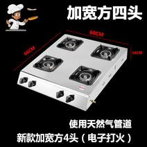 간택기 간덱기 간데기 3구 4구 상업용 업소용 가스 버너 식당 중화, 큰 간격 허니컴 스퀘어 쿼드