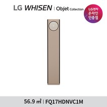 [LG전자공식인증점] 휘센 오브제컬렉션 타워에어컨 FQ17HDNVC1M [매립배관][기본설치비무료][동배관], 폐가전수거없음