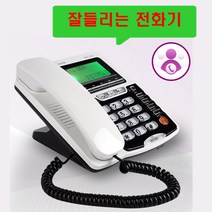 효도 어르신 부모님 청각기능저하 통화음량 소리진동 증폭 골전도 크게잘들리는 유선전화기 2023, 잘들리는전화 ASE-705 : 1개