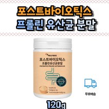 포스트바이오틱스 프롤린 유산균 비타민C 프락토올리고당 비피더스균 락토바실러스 루테리 가세리 불가리쿠스 헬베티쿠스 살리바리우스 퍼맨텀 탁티스 50대 60대 노인 남자