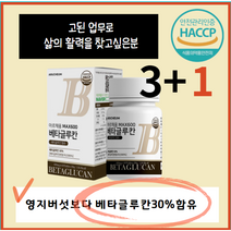 아르채움 베타글루칸60정 3+1 베타글루칸 국내산표고버섯균사체추출 밀크칼슘 류신 MAX600 치커리 국내산영지버섯 3개월 4개월 2세대 미생물 발효 효모 명절선물 HACCP인증
