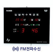 모던소품 디지털 벽시계 F5101 라이프스타일샵, 본상품선택