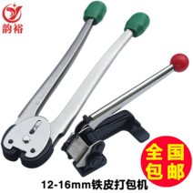 FiNT 강철밸트 포장 철 밴딩기 밴딩끈 밴드결속기 기계 조임기 반자동 하조기 벤딩기, 세트 A