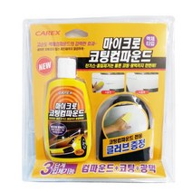 미세긁힘 물때 타르 제거 코팅 컴파운드 자동차기스