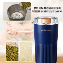 독일 자동 가루분쇄기 가정용 소형 식재료 분쇄기, 화이트, 그라인더
