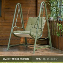 미니그네 흔들의자 실내 야외 1인용 2인용 쿠션 방석 푹신한 철제 벤치 공원 카페 커피숍, 싱글올리브그린