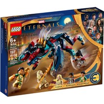 LEGO 76154 - 레고 마블 데비안트 매복 / 레고 슈퍼히어로