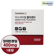 동국제약 S 센텔리안 양태반이너바이탈플라센타(1000mgX14포) 1박스(2주분), 단품, 단품