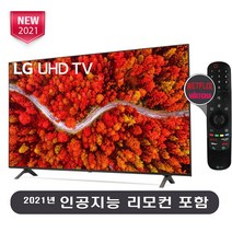 LG 86인치 218cm(86) 미사용리퍼 86UP8770PUA 4K UHD 스마트tv 로컬OK, 지방 벽걸이설치비포함