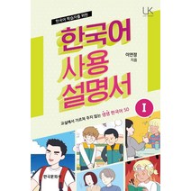 한국어 쉽게 가르치기, 랭기지플러스