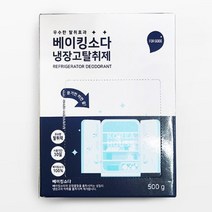 BKG코스트베이킹소다 흰옷누런때 장판찌든때[도매포유]베이킹소다 냉장고 탈취제 500g먹는 중탄산나트륨 과탄산나트륨 과탄산소다수, 상세페이지 참조