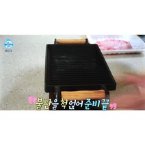 나혼자산다 온주완 가정용 미니화로 감성 캠핑 그릴 불판 나무 손잡이 1인 화로 워머 세트, 1. 원목 사각그릴세트