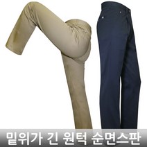 남자 스판 면바지 원턱 봄 중년 빅사이즈 작업복바지 배바지 남성 골프바지