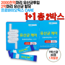 국내산 장 에좋은 장내유익균 프로바이오틱스 프로바이오 스틱 스 남성 여성 청소년 어린이 성인 유산균 케어 딸기맛 분말 가루 2박스, 1세트, 30포 x 2박스