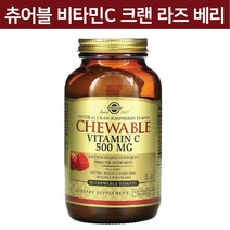 솔가 츄어블 씹어먹는 비타민 C 크랜 라즈 베리 맛 500 mg 90 정 vitamin C