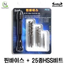 핸드드릴 핀바이스 HSS 25종세트 미니드릴 손드릴 수동드릴 미니손드릴 넥스트그린공구