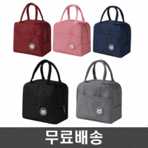 에이동 보냉 보온 쿨러백 파우치 도시락 가방, 네이비