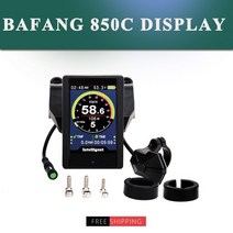 전기자전거 배터리 부품 브레이크 Bafang 850C 디스플레이 LCD 컬러 스크린 BBS01 BBS02 BBSHD 모터 변환 키트용 5 핀 암 플매트 카펫 러그 방수 커넥터 사용, [01] 850C Display
