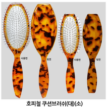 순흥 호피 철쿠션 헤어 브러쉬(대 소) 쇠쿠션, 01-호피 철쿠션 브러쉬(소)