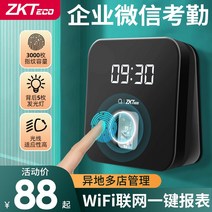 출퇴근 기록기 지문 등록 전자 명부 ZKTeco 근태관리 ZK-T1 업용 위챗 인식 모바, [5] 지문 클라우드 근태 관리블랙 모델