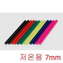 공예 접착 만들기 저온용 컬러 글루건심 굴루건실리컨