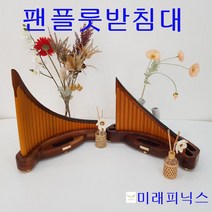 팬플룻받침대, 충격방지패드2set+항균원단10set
