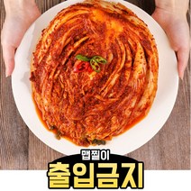 까칠한 박여사의 맛있게 매운 까박 실비 김치, 1kg x 1개, 1개