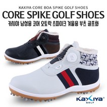 [카시야] 남성용 코어 오토락 스파이크 겨울 부츠 골프화