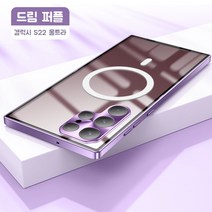 갤럭시 S22울트라 휴대폰 쉘 메탈 프레임 s21plus 투명 후면 패널 보호 커버 갤럭시 렌즈 올인클루시브 낙하 방지 s22+ 초박형 하이엔드 센스 마그네틱, 삼성 갤럭시 S21+, 03. 매트 백 패널