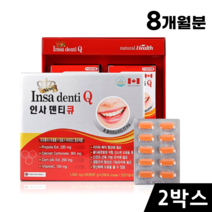 [NH] 치아건강 캐나다 인사 덴티큐 1박스 4개월분 칼슘 플러스 프로폴리스 비타민C 옥수수수염추출분말, 180정-2박스