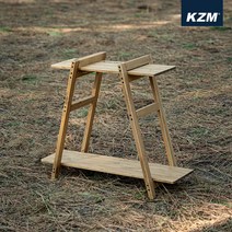 카즈미 네이처우드 2단 쉘프 (L) 접이식 우드 쉘프, L