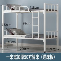 철제 2층 침대 프레임 기숙사 펜션 게스트 하우스, 폭 1m  50 평방 튜브 베드