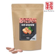 견과공장 국내산 여주 햇 알땅콩 생땅콩 450g, 단일옵션