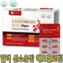 종근당 철분 엽산 비타민D 플러스 혈액 산소운반 임신준비 임산부 어린이 수유기 헤모글로빈