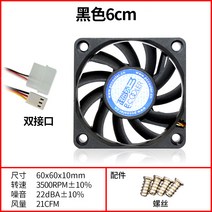 데스크탑 오버클럭 했다 3 케이스쿨러 67812CM 14 센치 소음방지 네 바늘 테이블 PC본체 4PIN 1632657217, 회오리바람 6cm