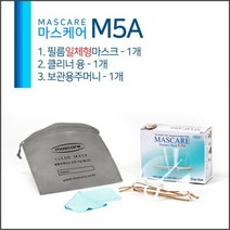 투명 위생 마스크 M5 A 일체형 마스케어
