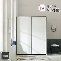 장인가구 아이브 로아그로시 2000 수납형 슬라이딩 옷장, UV화이트