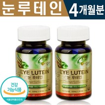 식약처 인증 오리진 눈 루테인 60캡슐 1일 1캡슐 2개월분 비타민 아연 마리골드 꽃 추출물 노화 침침한 눈 맑은 눈 온가족 건강 기능 식품 홈쇼핑 방송 정품 루태인 영양제, 2박스(4개월분), 500mg x 60캡슐