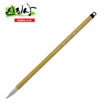 신진사 한국화붓 모음(겸호면상필 장유 채색필 매듭 면상필 선묘필 진호면상), 채색필/소