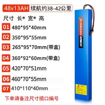 36V 전동킥보드 전기자전거 호환 교체 리튬배터리, BE.48v13AH 37-42km
