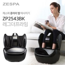 [제스파] 레그 더 프라임 종아리 발마사지기 공기압 다리안마기 블랙 ZP2543BK, 선택:(블랙) 레그더프라임 -ZP2543BK-