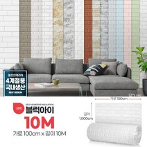 노후주택 접착설치 포인트 단열벽지9.5m 냉기차단 결로방지 단열제, 9.5M 화이트