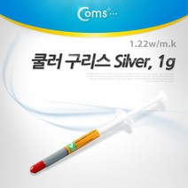 쿨러 구리스(Coms) 1.22w/m.k / 쿨러/악세사리 게이밍컴퓨터/조립pc/pc본체/데스크탑/노트북/사무용컴퓨터/모니터/중고컴퓨터/컴퓨터모니터/컴퓨터세트, 단일 수량